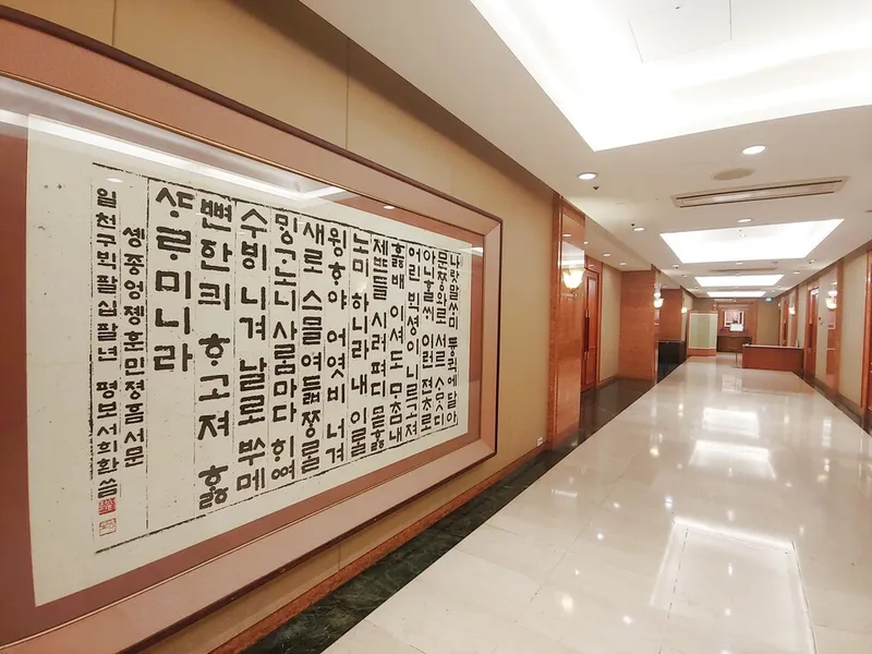 세종 호텔 호텔 사진