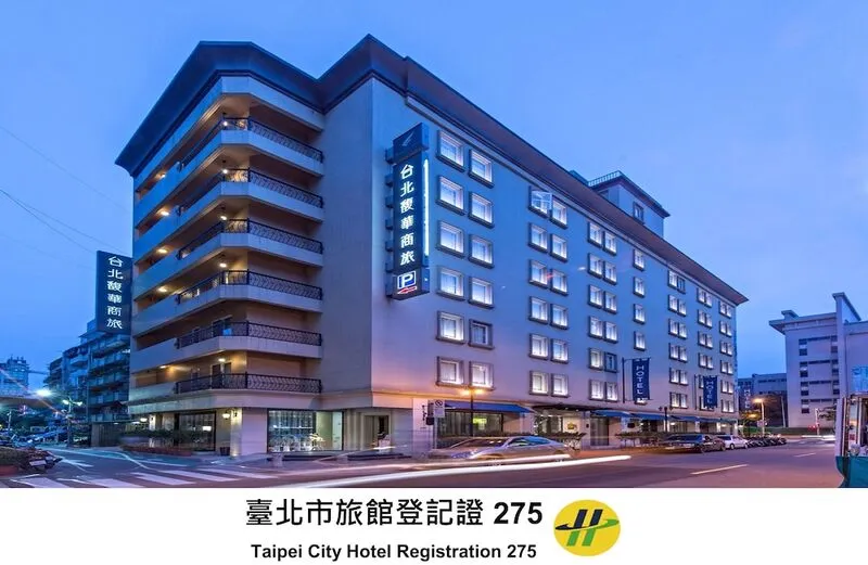 포워드 호텔 타이베이 호텔 사진