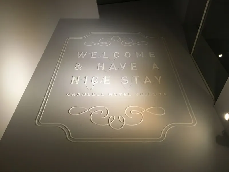 시부야 그란벨 호텔 호텔 사진