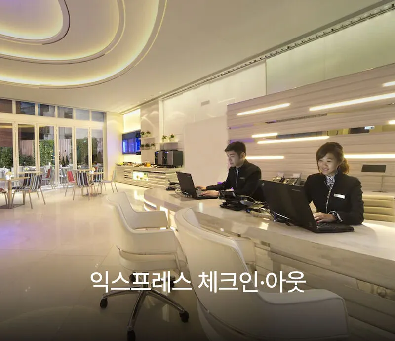 아이클럽 셩완 호텔 사진