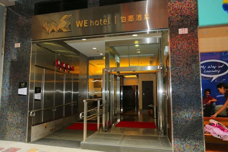 위 호텔 호텔 사진