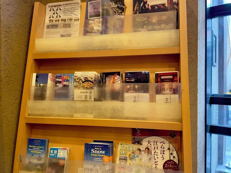 온야도 노노 아사쿠사 내추럴 핫 스프링스 호텔 사진