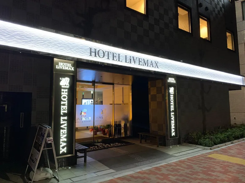 호텔 라이브맥스 니혼바시 고아미초 호텔 사진