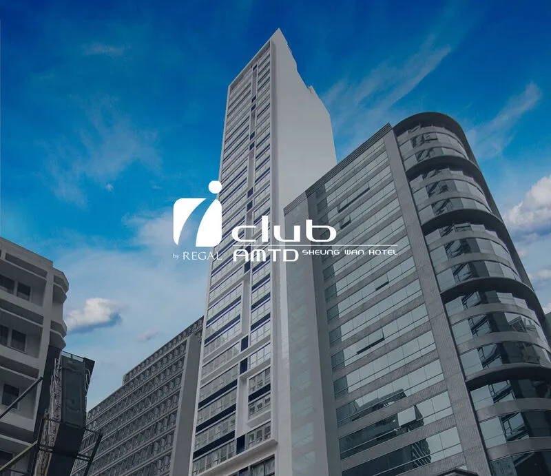 아이클럽 셩완 AMTD 호텔 사진