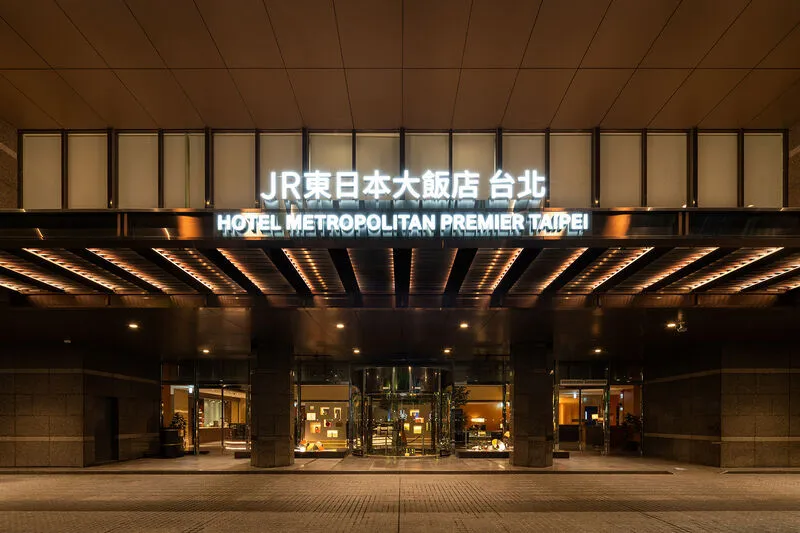 호텔 메트로폴리탄 프리미어 타이페이 호텔 사진