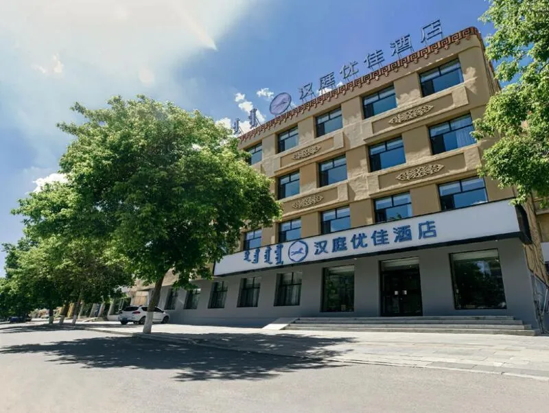 Hanting Premium Hotel Xilinhot Xilin Street 호텔 사진