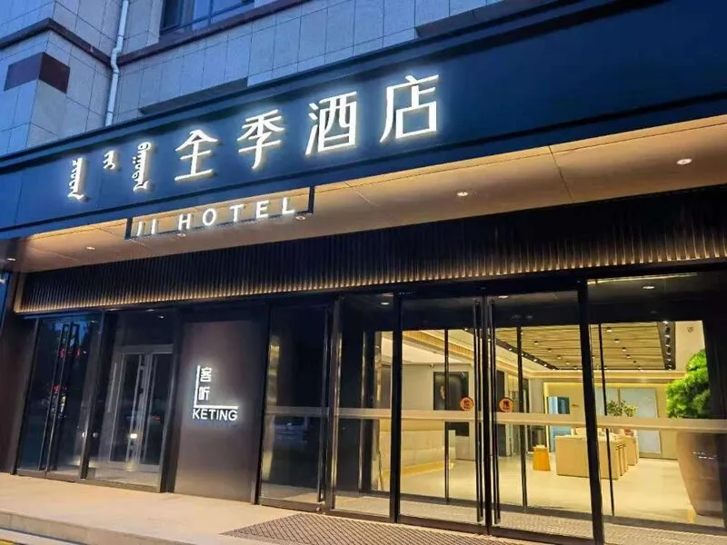JI Hotel Xilin Gol League Government 호텔 사진