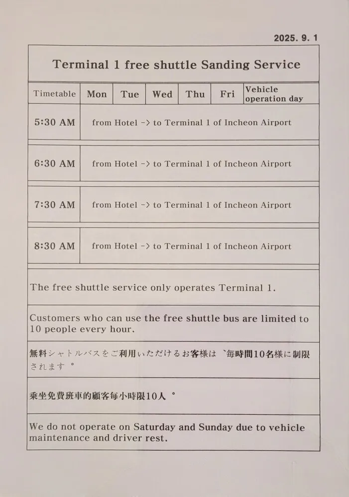 하운드 호텔 인천공항 호텔 사진