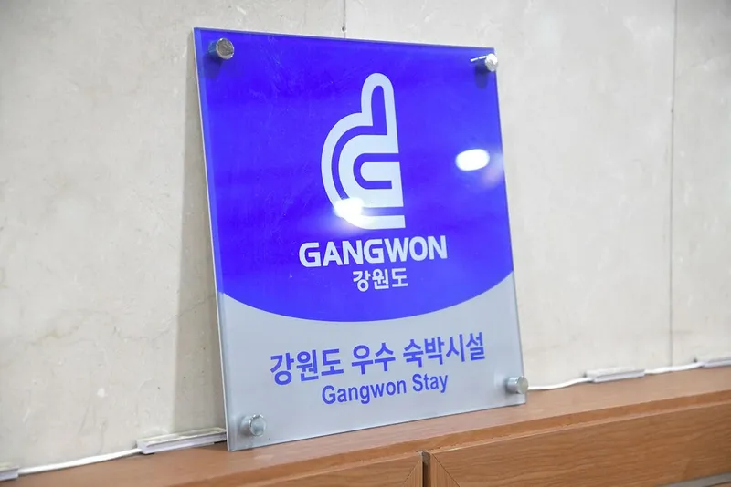 설악산유스 호스텔 호텔 사진