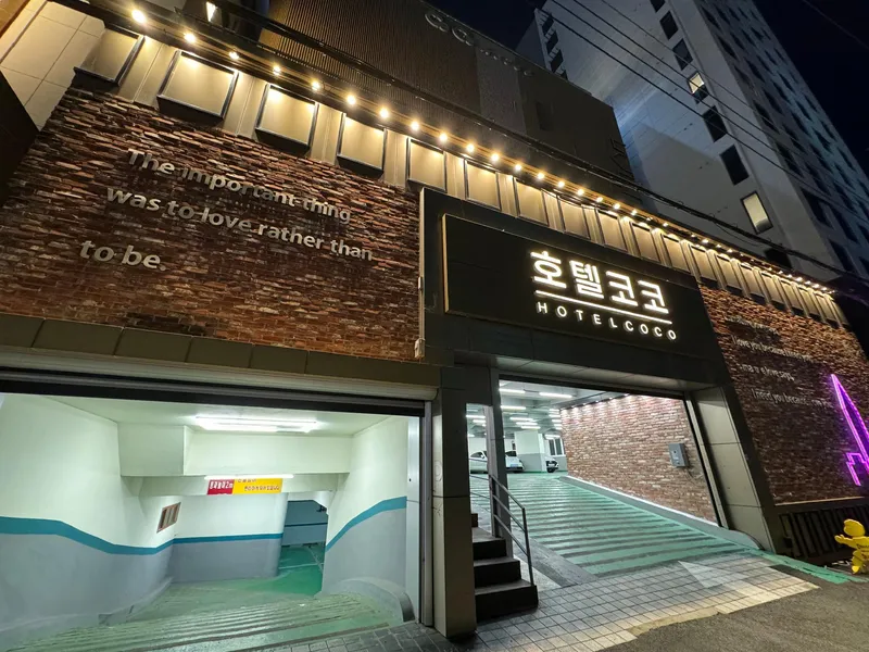 송정 코코호텔 호텔 사진