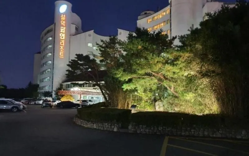 설악 파인 리조트 호텔 사진