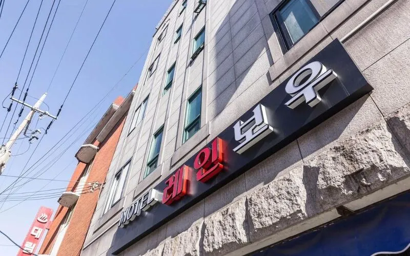 인천 송림동 레인보우 호텔 사진