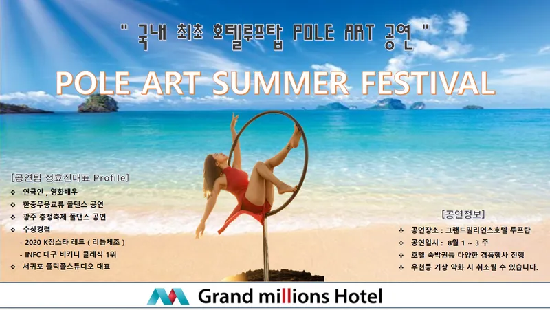 그랜드 밀리언스 호텔 서귀포 호텔 사진