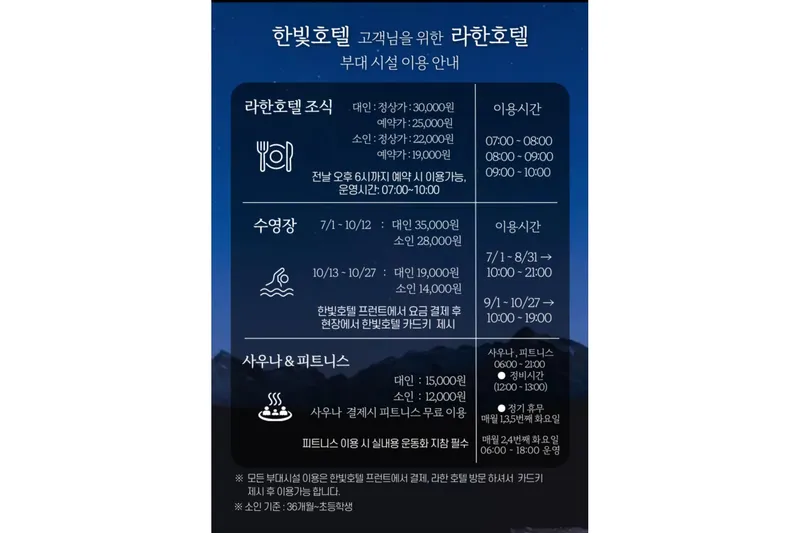 전주 한빛호텔 호텔 사진