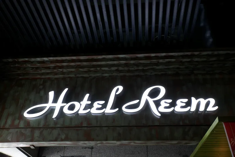 신촌 림 호텔 사진