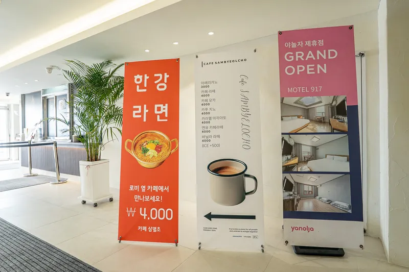 인천(강화) MOTEL 917 호텔 사진