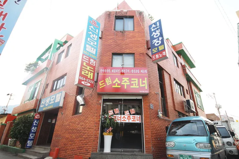 여수 신생 호텔 사진