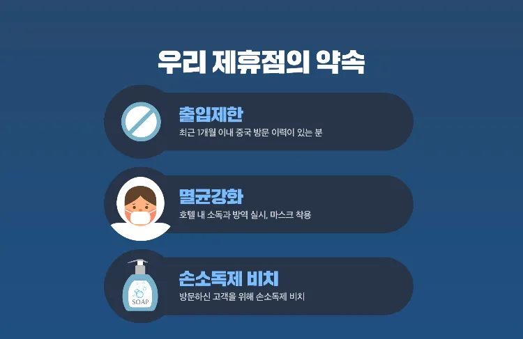 여수 신생 호텔 사진