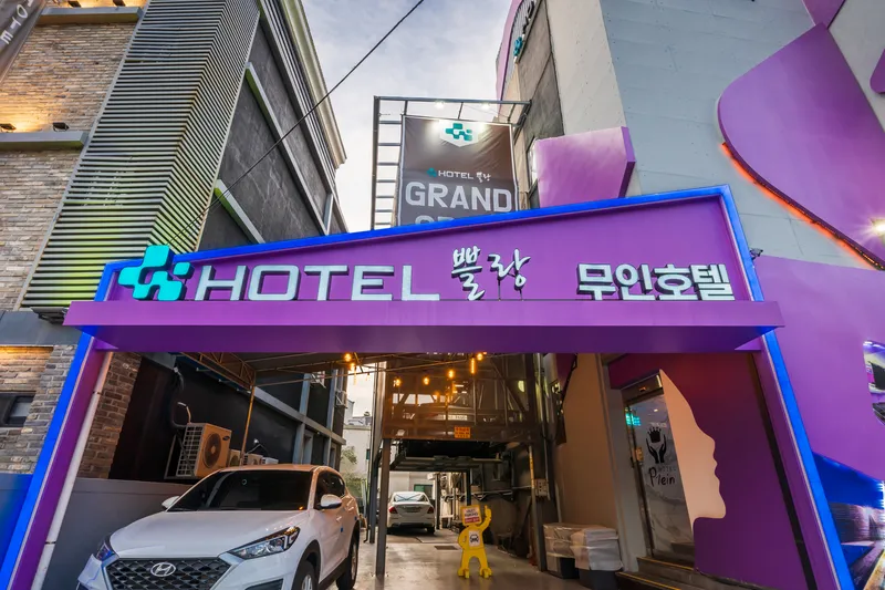 건대 쁠랑 호텔 사진