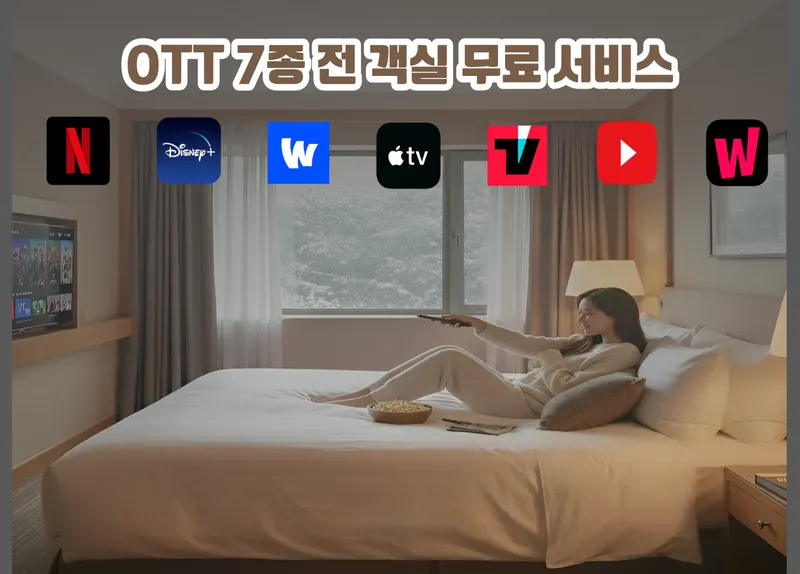 경희대 글램(GLAM) 호텔 사진