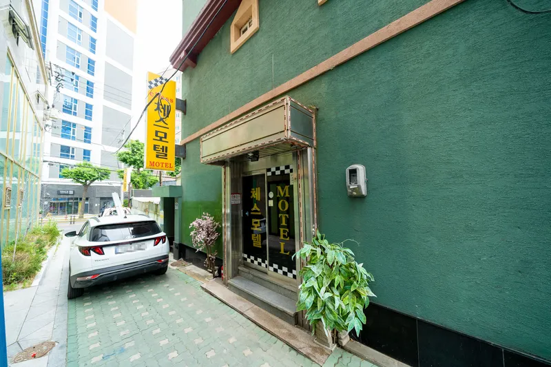 회기 체스 호텔 사진