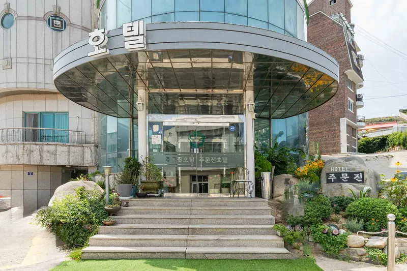 강릉(주문진) 주문진 호텔 호텔 사진