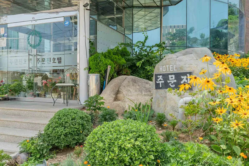 강릉(주문진) 주문진 호텔 호텔 사진