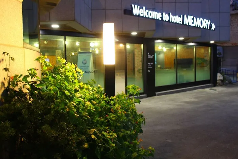 호텔 메모리 호텔 사진