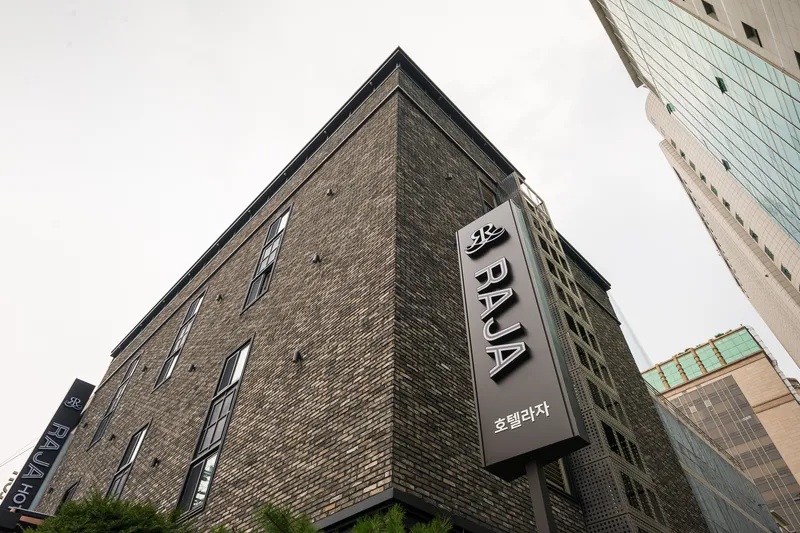 잠실 라자 호텔 사진