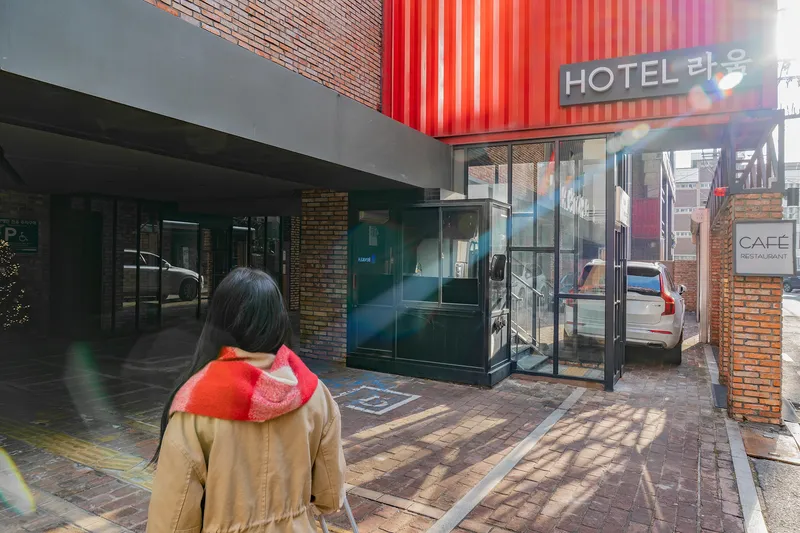 라움(RAUM) 관광호텔 호텔 사진