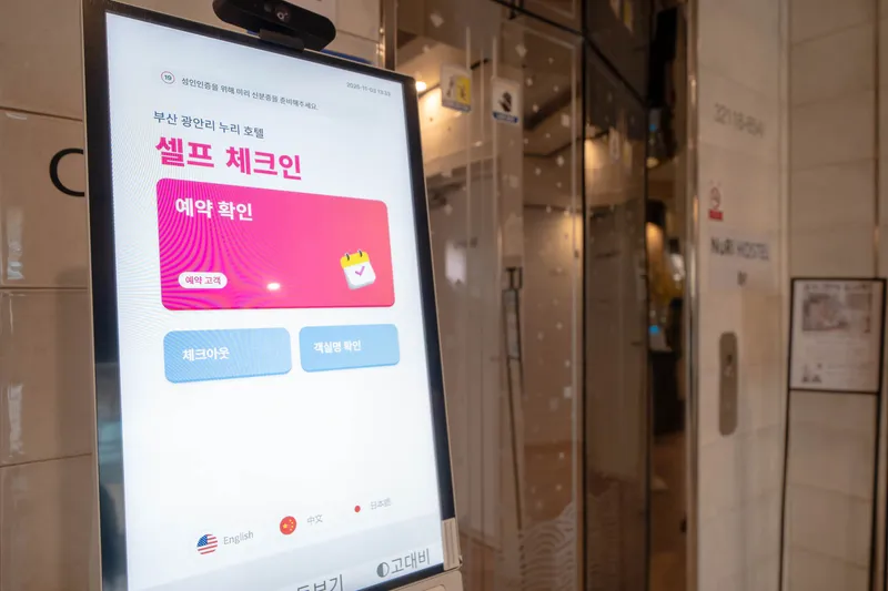 부산 광안리 누리 호텔 호텔 사진