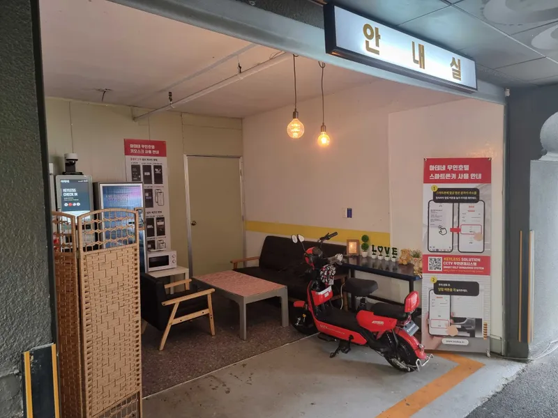 창원 북면 아테네 호텔 사진