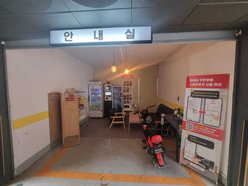 창원 북면 아테네 호텔 사진