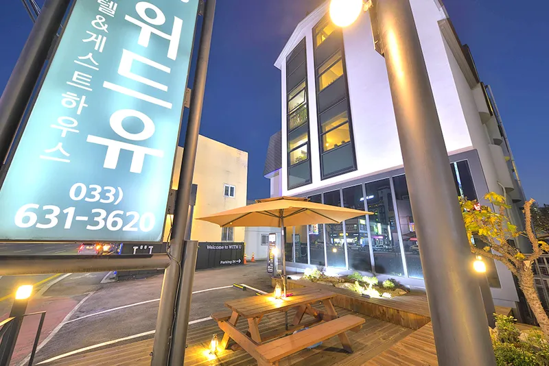 속초 위드유 게스트하우스 호텔 사진