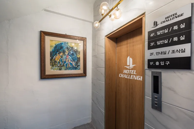 부산 범일동 챌린지 호텔 호텔 사진