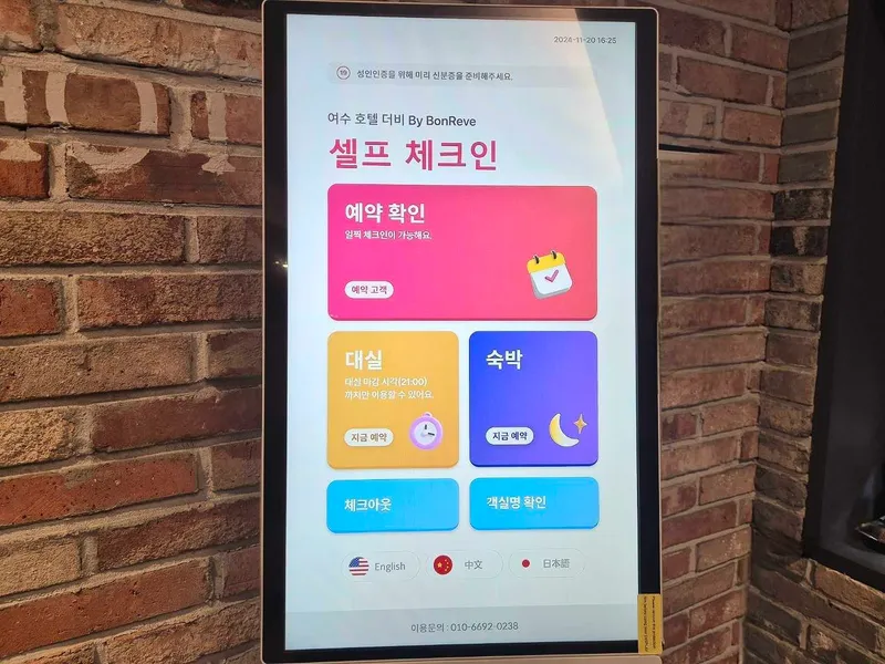 여수 호텔 THE B 호텔 사진