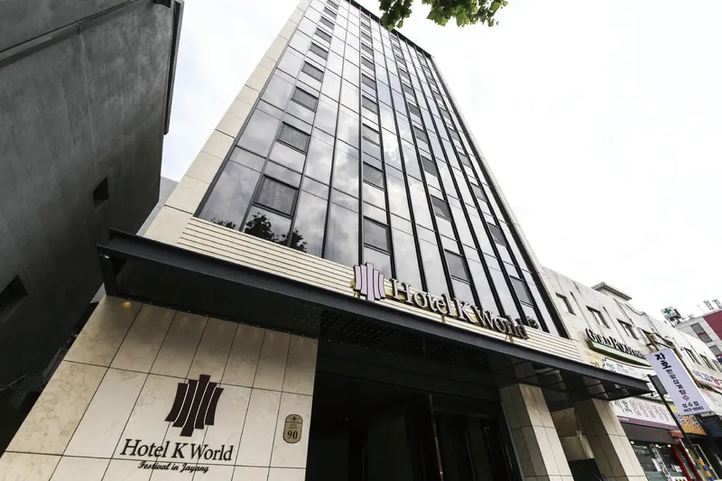 건대 호텔 K World 호텔 사진