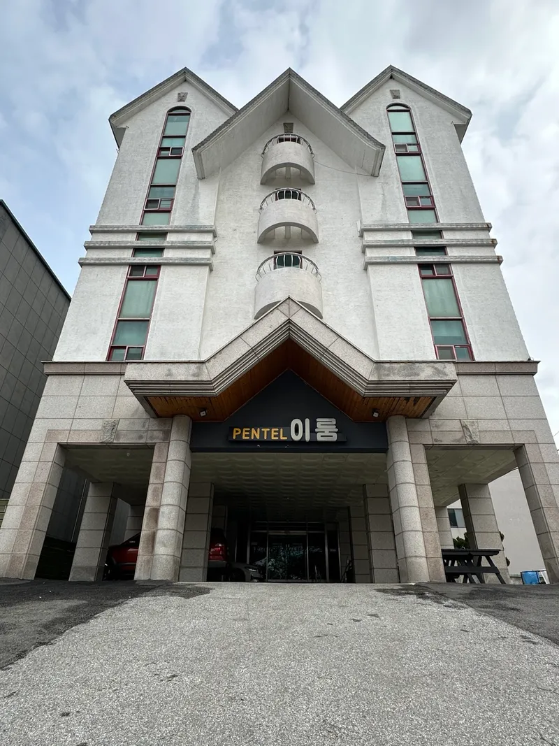 강릉 경포대 이룸 호텔 사진