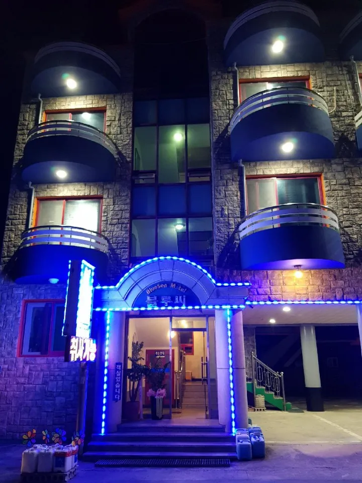 강릉(정동진) 블루씨 호텔 사진