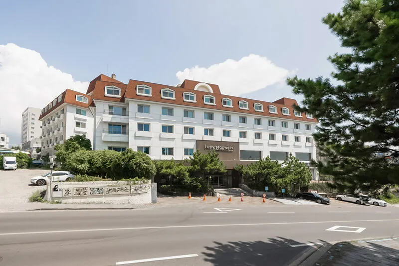 헤이 서귀포 호텔 사진