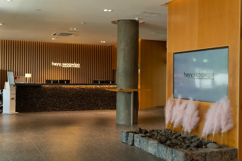 헤이 서귀포 호텔 사진