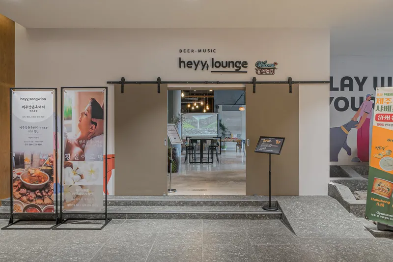 헤이 서귀포 호텔 사진