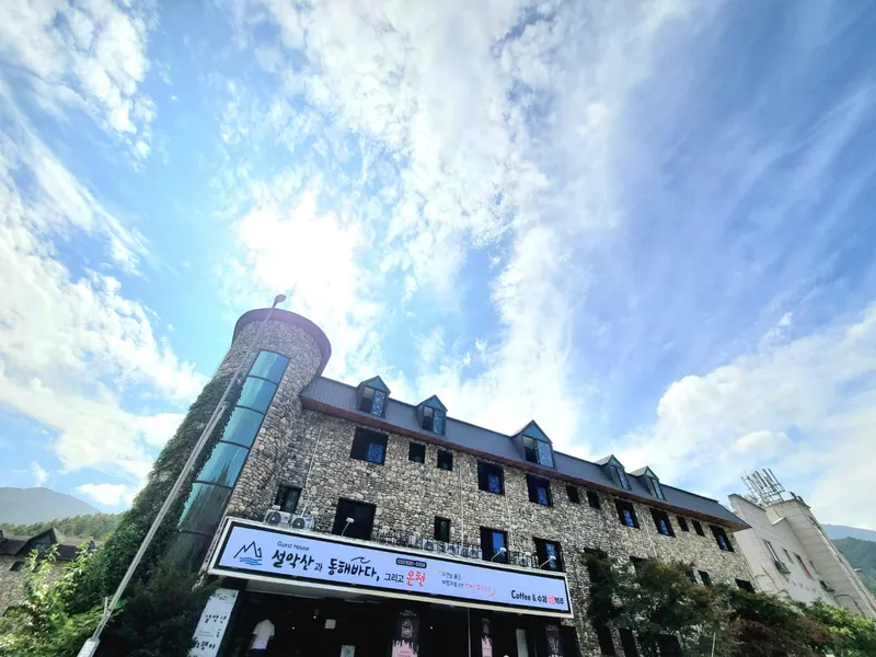 속초 설악산과 동해바다 그리고 온천 호텔 사진