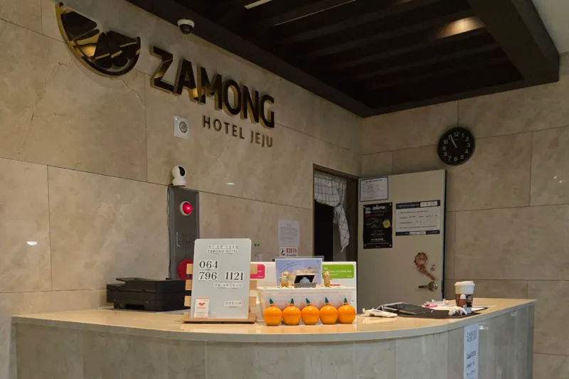 제주 자몽호텔 호텔 사진