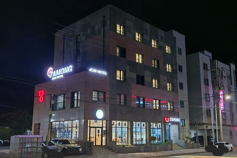 제주 자몽호텔 호텔 사진