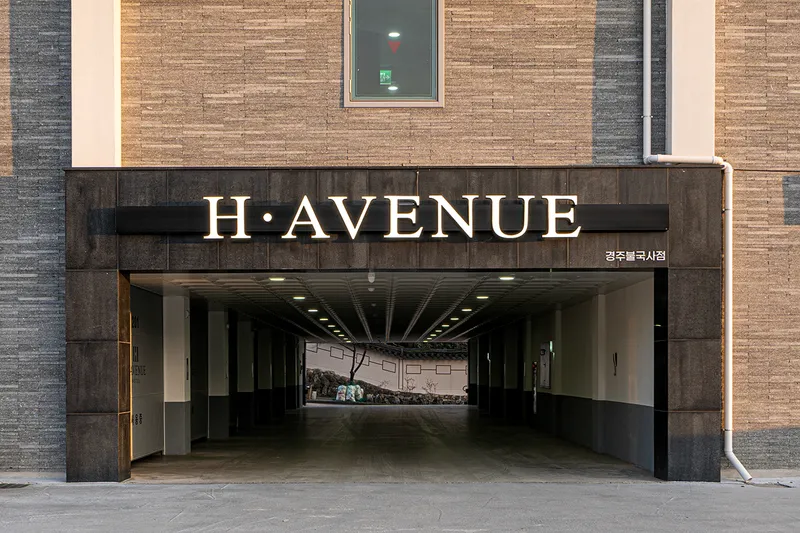 경주 H Avenue 경주불국사점 호텔 사진