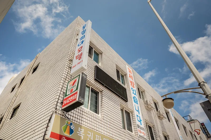 제주 올림피아 호텔 사진