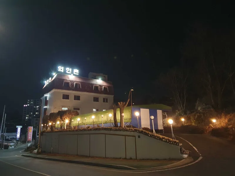 창원 진해 호텔 외인촌 호텔 사진