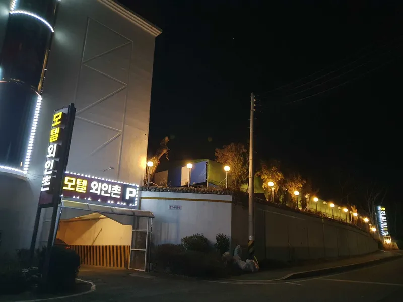 창원 진해 호텔 외인촌 호텔 사진