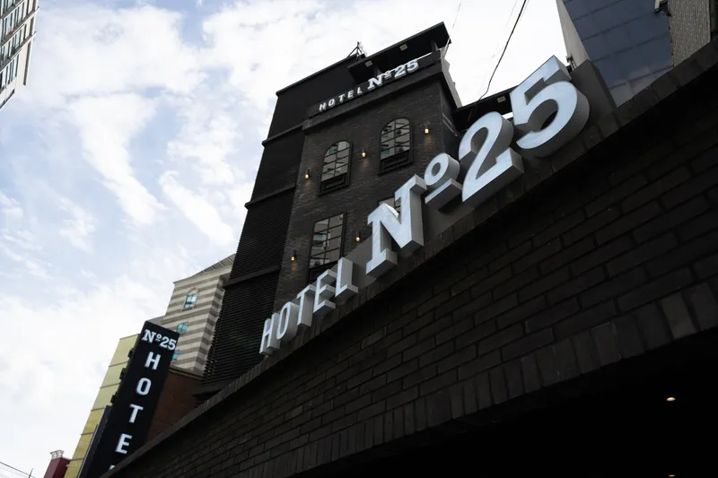 신촌 넘버25 신촌점 호텔 사진